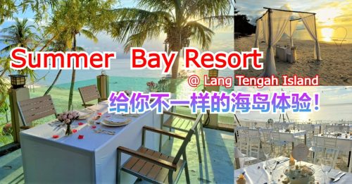 享受超Exclusive海岛假期 就在Summer Bay Resort！