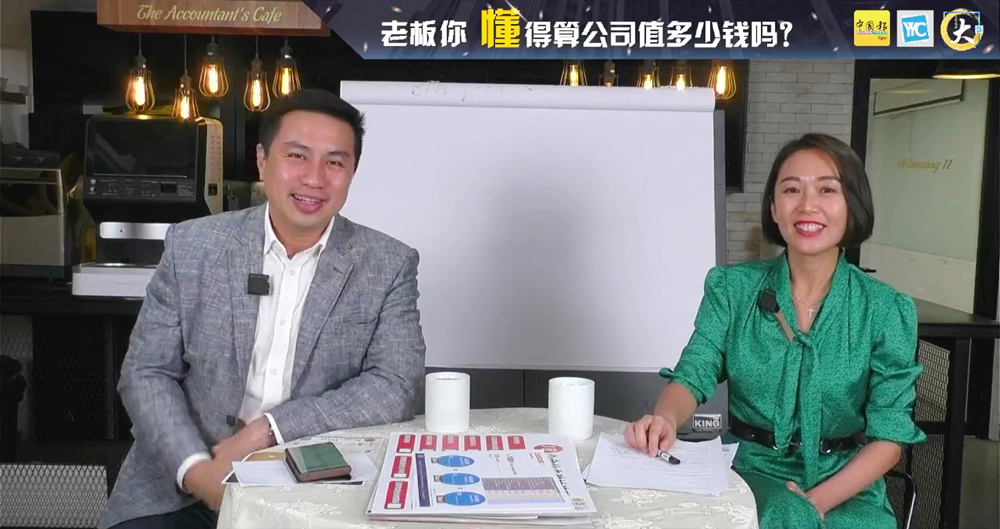 988电台DJ陈峰（左）与叶欣向在直播中讨论评估公司估值的方法。