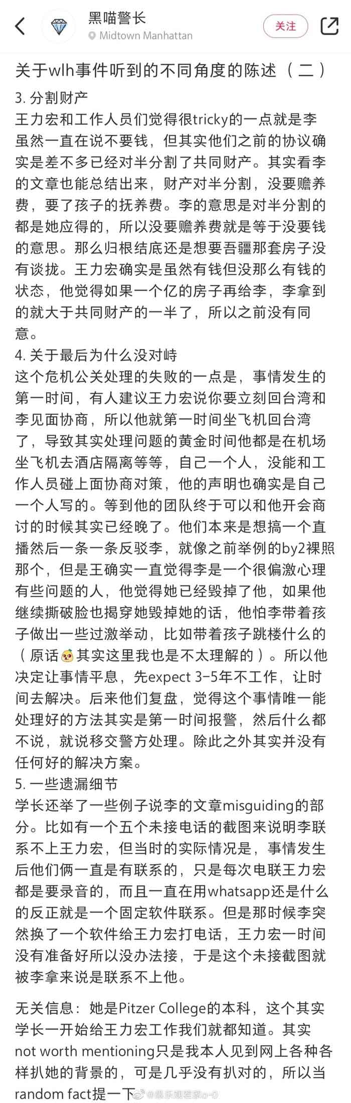 网友爆料王力宏离婚内幕。