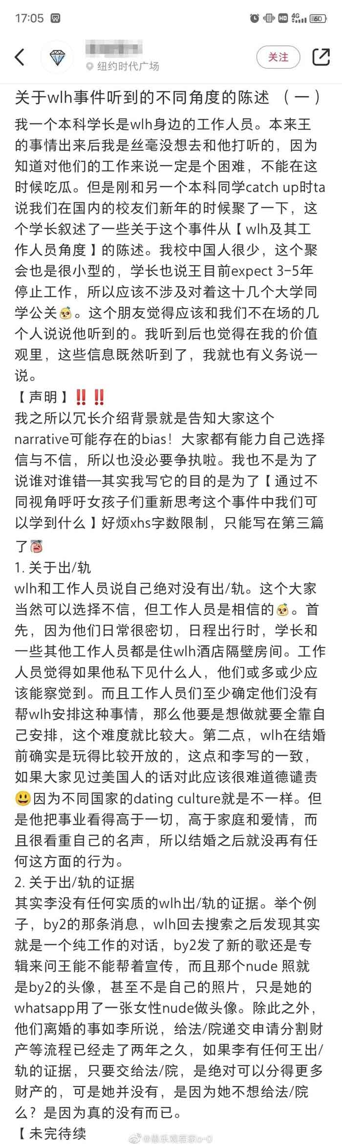网友爆料王力宏离婚内幕。