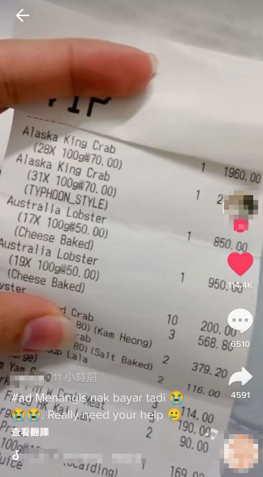 餐厅以重量计算澳洲龙虾的价格，2只澳洲龙虾分别售价950令吉和850令吉。