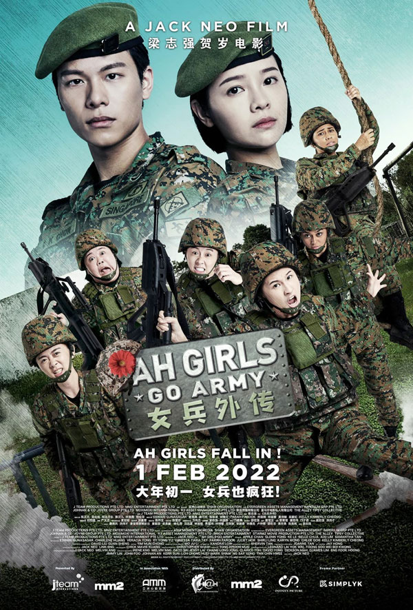 新加坡导演梁志强执导的贺岁片《女兵外传》于年初一上映。