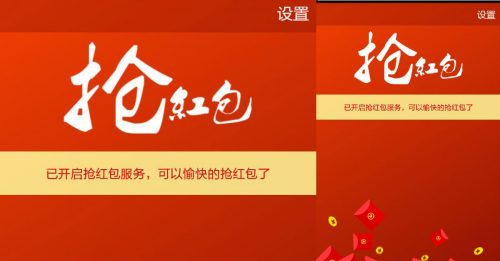 中国网信办春节期间 严查“抢红包”等网络诈骗