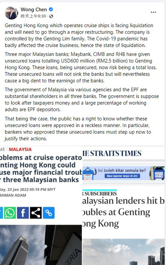 黄基全认为，提供云顶香港高达6亿美元无担保贷款的3家国内银行，须说明准该笔贷款的原因。（取自黄基全面子书）