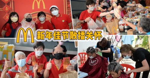 McDonald’s支持本地社区 温馨探访全国170家安老院