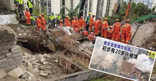 重庆食堂垮塌 16人遇难