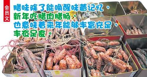 ◤会员文：悦食堂◢买海味准备过新年咯！