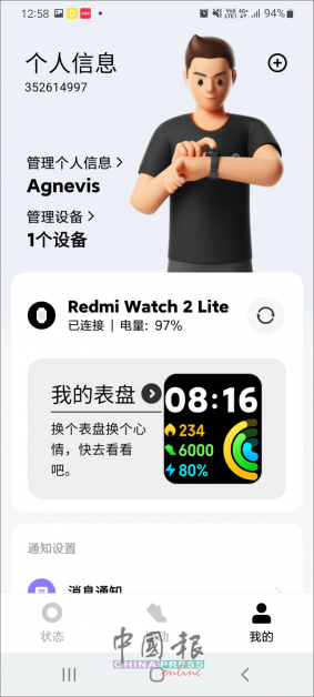▲透过手机安装〈小米穿戴〉（Xiaomi Wear） App，可一键掌握健康数据和健身成果。