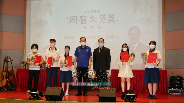 马汉顺（左4起）、邱俊义与文学散文太平华联中学组得奖者合影。