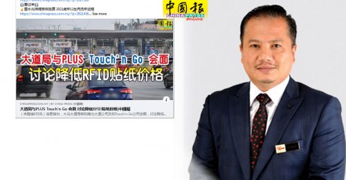 竞争委会监督推行RFID  维护国人利益