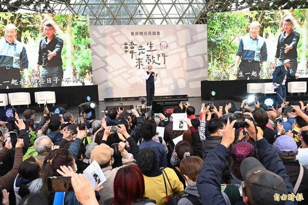 新书“韩先生来敲门”见面会，被视为韩国瑜复出“试水温”的首场造势活动。