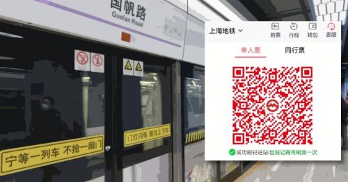QR码过年变红讨喜庆 上海地铁乘客误以为确诊