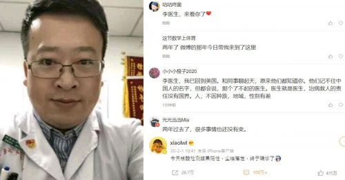 ◤全球大流行◢ 李文亮医生病逝2周年 网民微博悼念如雪花纷至