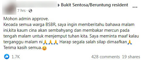 拜天公放炮怕吵到邻里 友族网民暖回：最多今晚迟睡！