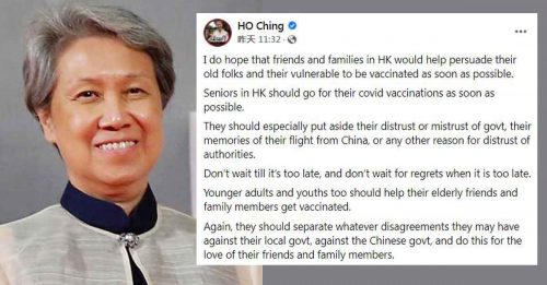 ◤全球大流行◢ 何晶吁香港年长者 尽快接种疫苗