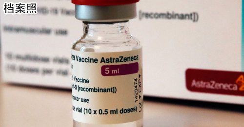 ◤疫缠第三年◢有效期到5月31日 41万剂AZ疫苗 或丢弃