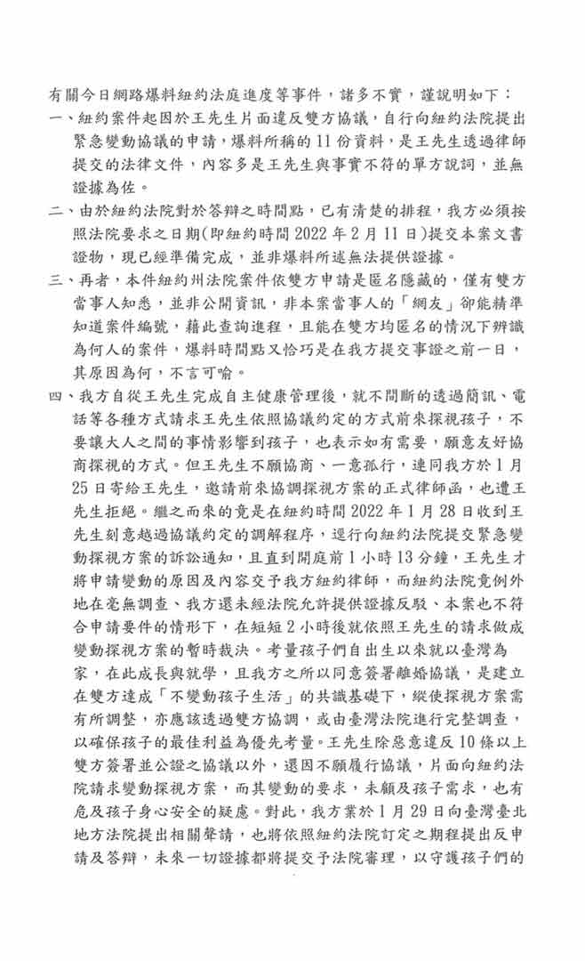 李靓蕾声明回应留言。