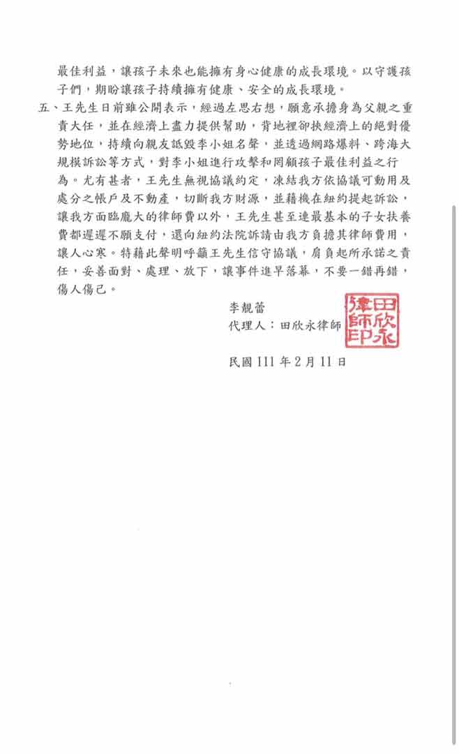 李靓蕾透露被冻结帐户。