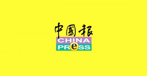 系統故障 《中國報》電子報無法登入