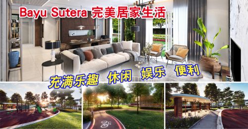 Bayu Sutera完美体现 无穷便利与舒适居家生活