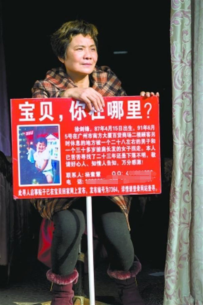 杨素慧独自赴全国各地寻子26年。