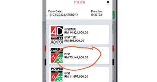 史上最高积宝 没人中！暴富未如预期 同志尚需努力