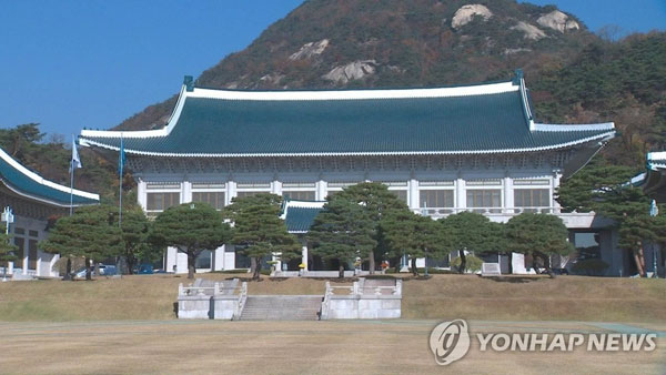 青瓦台, South Korea President, Blue House