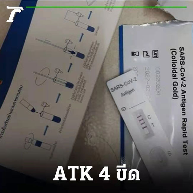网友自测ATK抗原试剂盒，竟然出现4条杠。