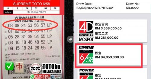 啊！差一个号码 古城商人与7000多万 擦身而过