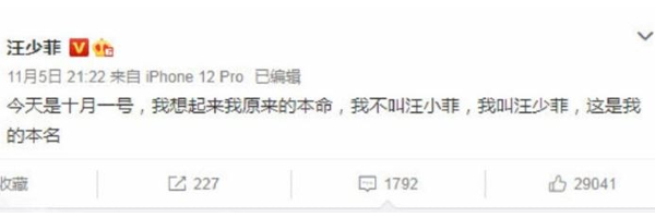 汪小菲将当时宣布改名的贴文悄悄删除。
