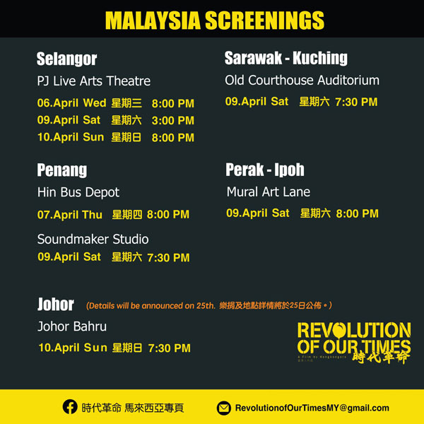 《时代革命》在大马各地放映8场。（取自“时代革命 马来西亚专页”面书）