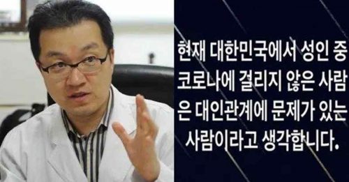 ◤全球大流行◢韩防疫专家惊世言论 没染疫的人 没朋友
