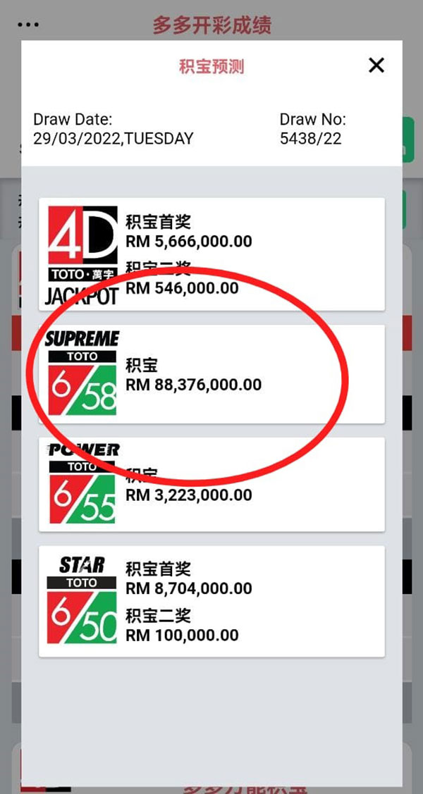 4人共享千万多多积宝跌至逾87万 中國報china Press 4人共享千万多多积宝跌至逾87万 中國報china Press