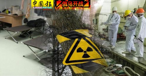 ◤俄乌开战◢ 占领核电厂不知危险 俄军进核污区无防护
