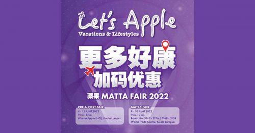 配合MATTA旅游展 苹果旅游 邀您从“心”出发