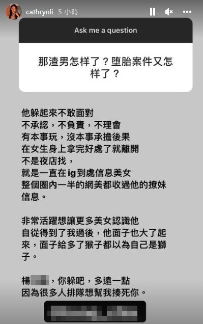 李元玲公布前度本名及Instagram帐号。图／ IG