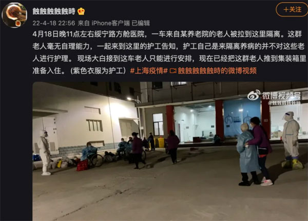 上海一间养老院的老人被送到方舱医院隔离，但却没有看护照顾。