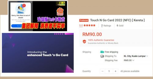 升级版TnG卡 商家炒到售价每张RM90