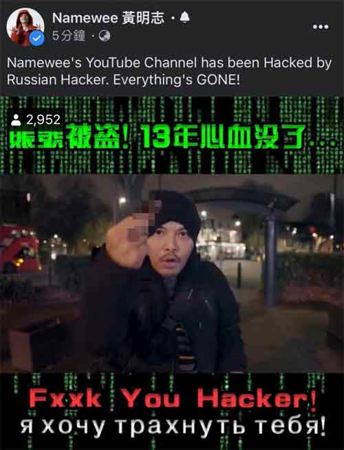 Hacked,YouTube