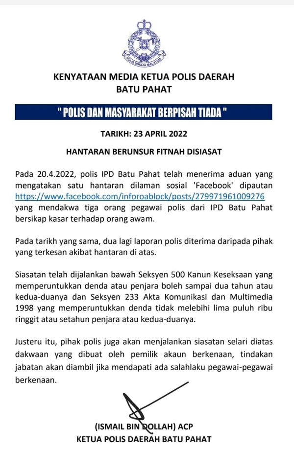 峇株巴辖警区主任依斯迈发文告，证实警方正调查网上投诉警官的事件。