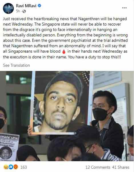拉威呼吁新加坡人为纳加恩德兰伸张正义。