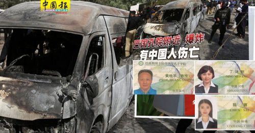 孔院车辆恐袭案  3中国死者身分曝光 包括院长黄桂平