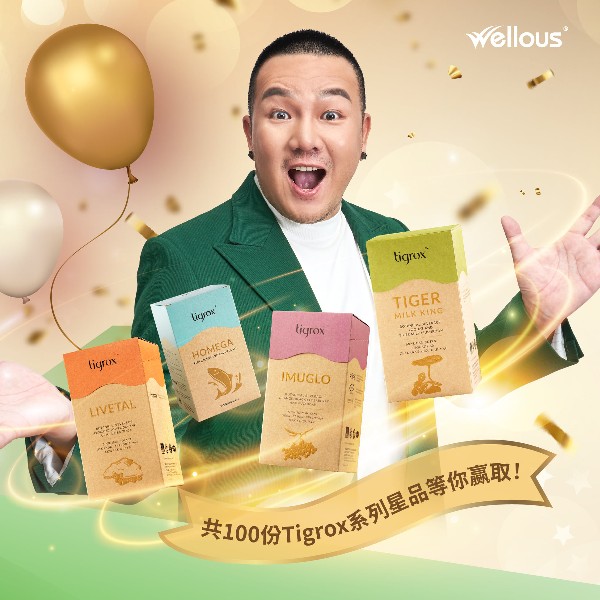 林德荣代言Wellous Tiger Milk King产品。