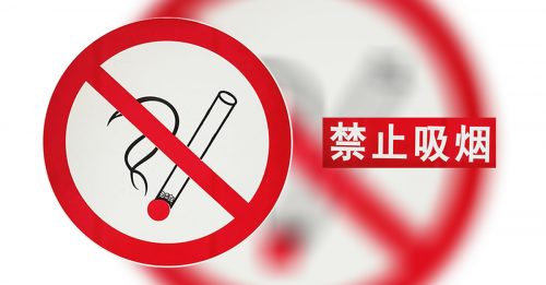 广州公司招聘上千员工 吸烟者入职前要戒烟