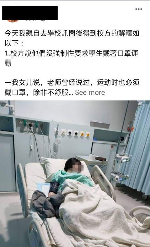 女生的母亲曾在面子书发文，要求校方关注事件。