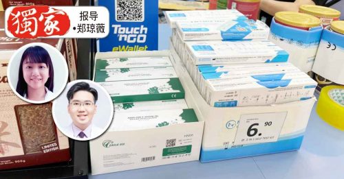 ◤疫缠第三年◢ 商家清货斗便宜 RM2.50可买到试剂盒