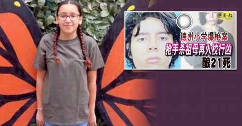 ◤德州小学枪案◢ 11岁女童身上抹血装死 生还者描述惊险经历