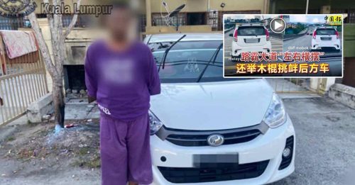 危驾 拿木棍挑衅 路霸落网了