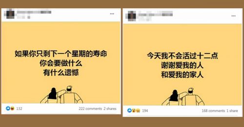 FB留遗言：“不会活过明天” 网民纷纷劝说 别干傻事！