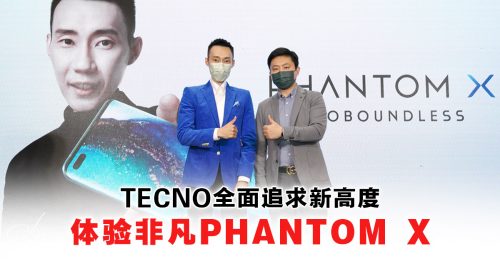 李宗伟任马来西亚品牌大使 TECNO  #GoBoundless推全新旗舰PHANTOM X